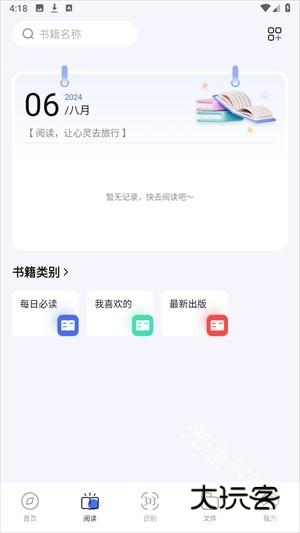 BOBO浏览器旧版本