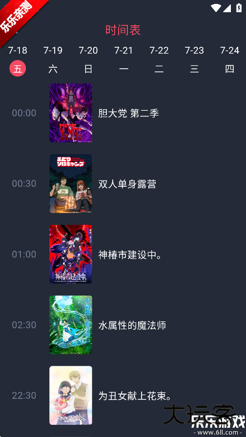 动漫共和国app免费版(o站复活版)下载v1.0.0.7 最新安卓纯净无广告版