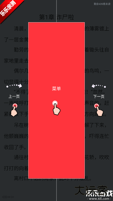快搜阅读器免广告版下载v5.0.1 安卓版