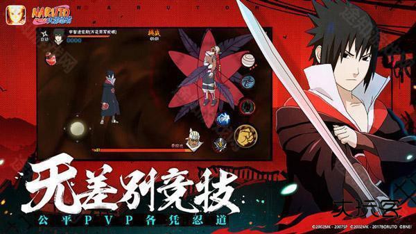 云火影忍者免费版