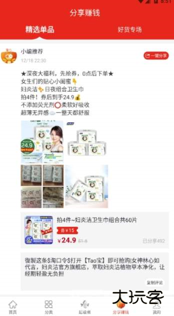 省心官方版v1.1.4