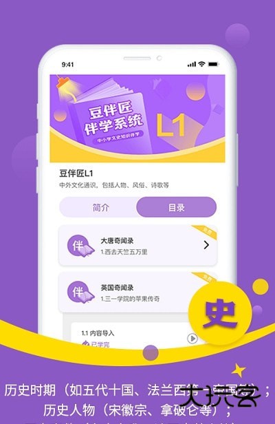 豆伴匠2025最新版v2.8.1