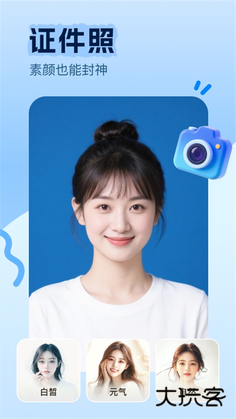 美片官方版v2.3.0