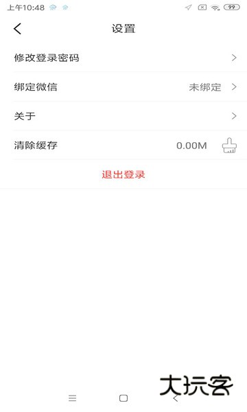 智云互联手机版最新v2.0.014