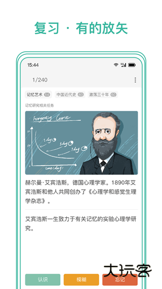 墨墨记忆卡官网版v4.0.00