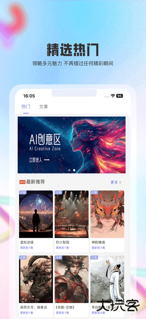 动画宇宙正版v3.4.4.0