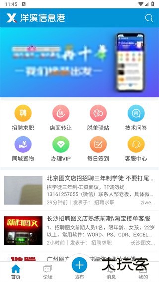 洋溪信息港 洋溪信息港