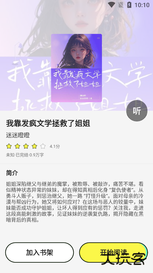 静读免费小说最新版本下载 静读免费小说最新版本下载