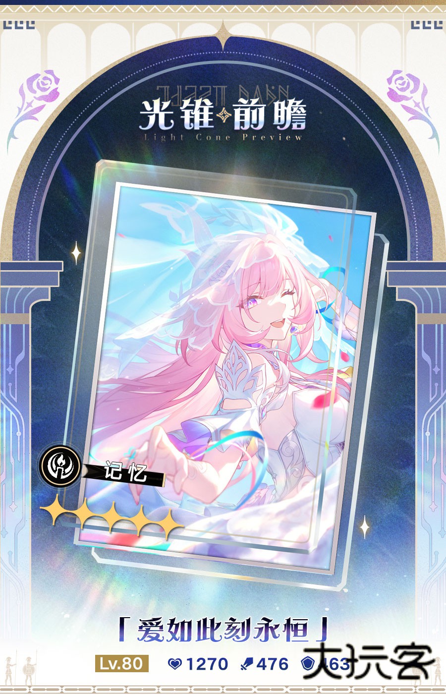 崩坏星穹铁道云游戏