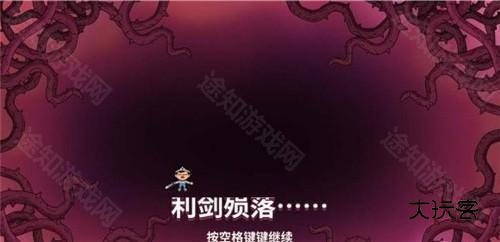 迪托之剑汉化手机版最新版图片14