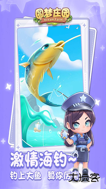 圆梦庄园安卓最新版v2.7