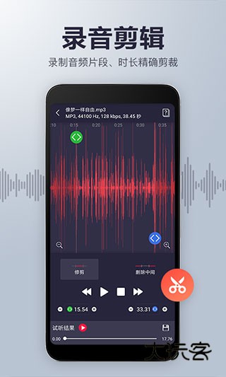 樱桃超清录音笔免费版v19.6