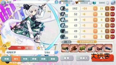 东方归言录官方版截图10