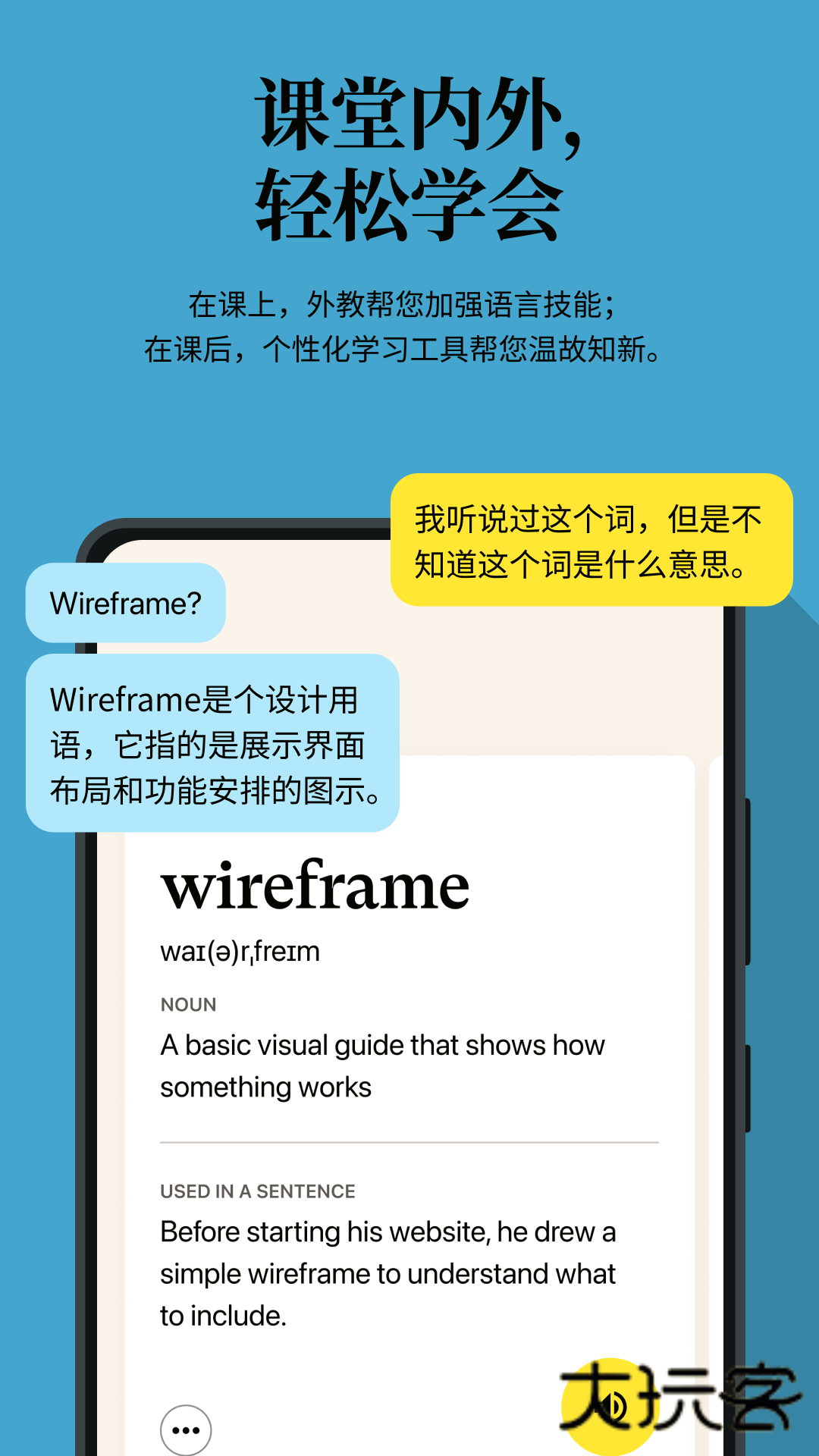 Cambly外教平台官方版v7.19.1