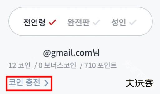 lezhin漫画韩国版(Lezhin Comics)