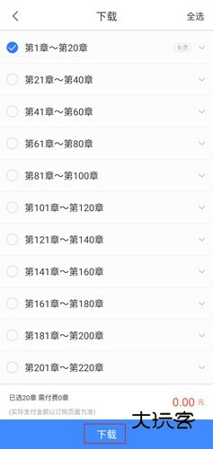 咪咕阅读app图片3