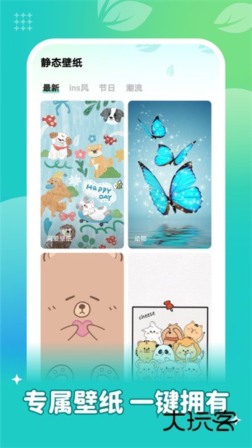 青藤壁纸官方正版下载v1.6.4 安卓版