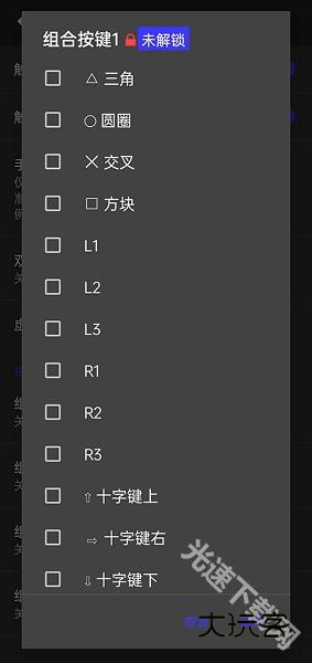 ps2模拟器怎么设置按键？