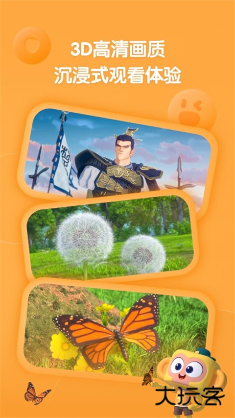 斑马百科手机版v2.14.1