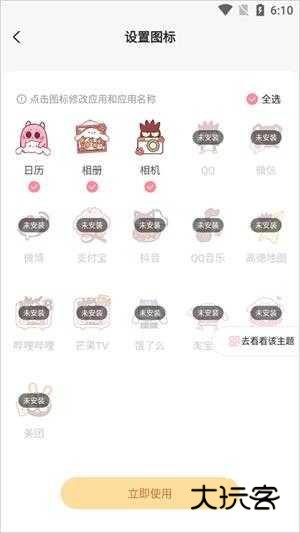 小精灵美化旧版本