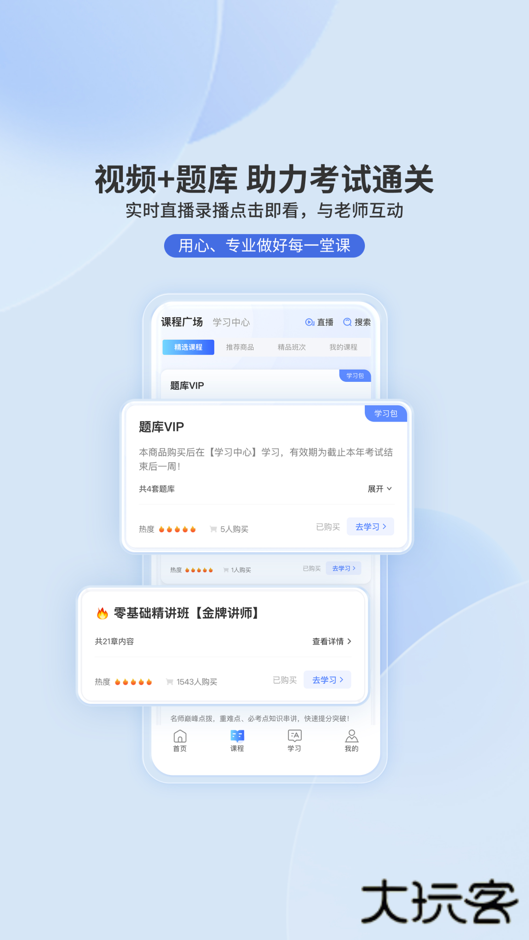 申庭教育安卓手机版v3.3.6