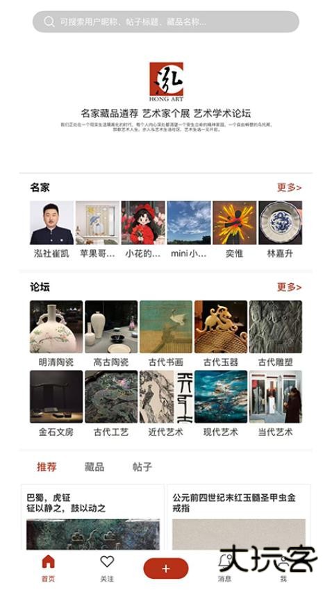 泓社手机最新版安装v1.6.0