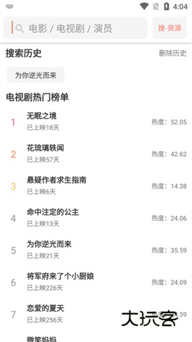 影视猫plus免费v4.8.1