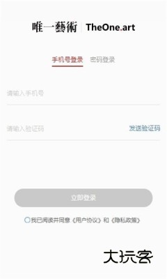 唯一艺术数字藏品平台官网v2.6.0