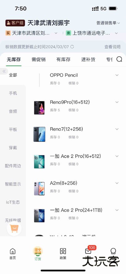 欧叶云商城APP最新版v1.4.0