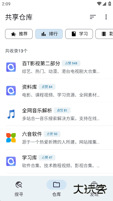 奇妙搜索手机版v1.4.8