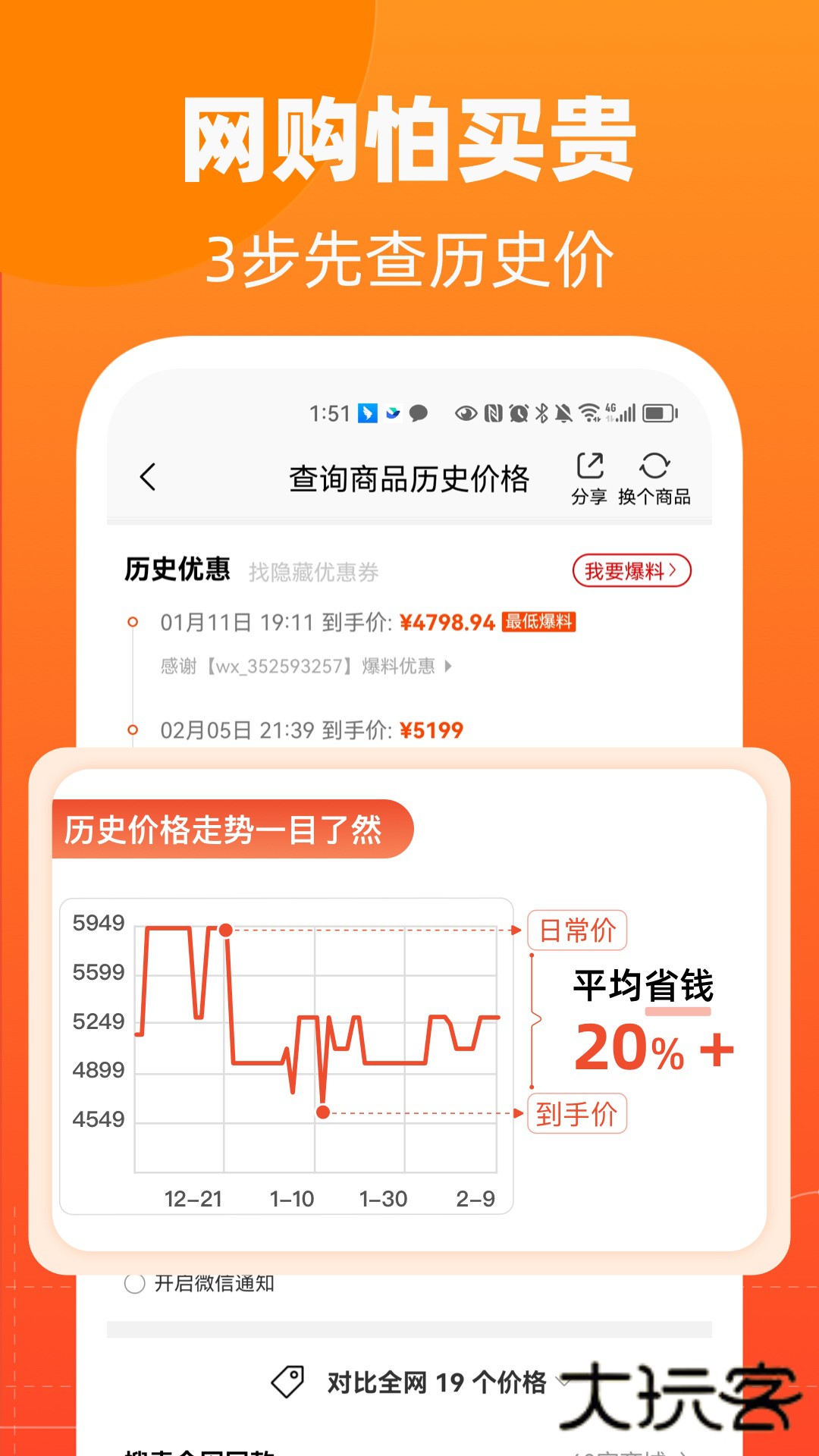 慢慢买app官方安卓版v4.9.50