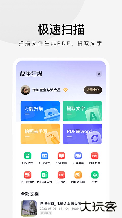 360极速浏览器App官网最新版v3.5.5.180