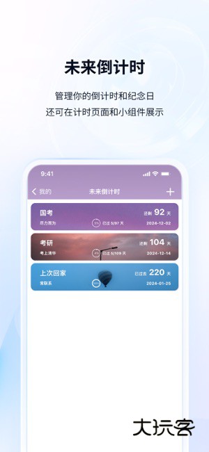 番茄ToDo苹果版最新版本v8.10.89