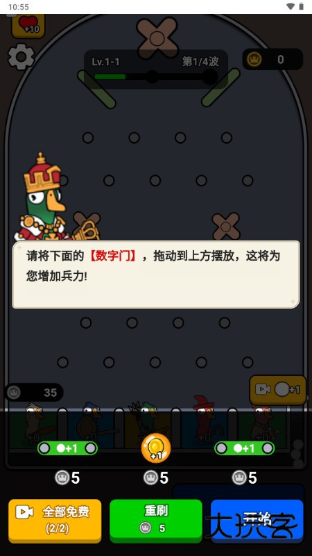 菜鸡大作战安卓正版v1.0