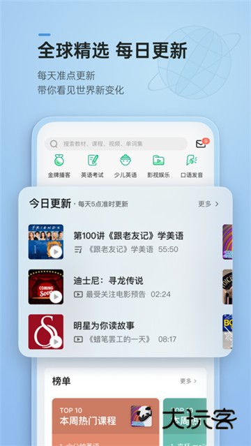 轻听英语app免费版v2.7.13