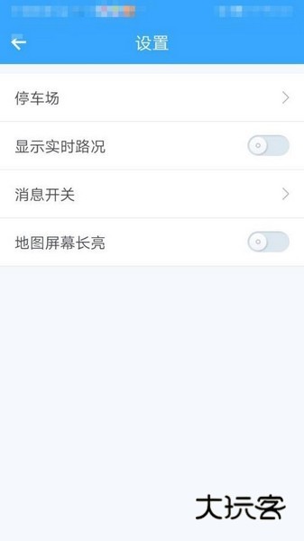 安智连app停车场新增教程图片3