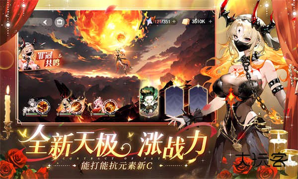 命运圣契(Contract Of Fate)官方正版v1.20.092132