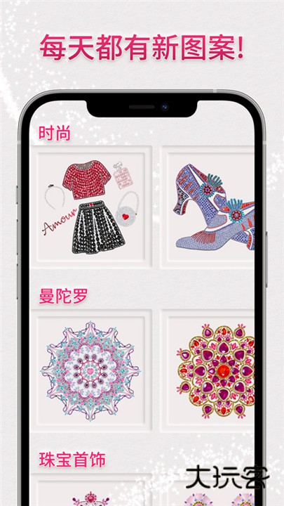 Dazzly绚石工坊(宝石)中文版v25.09.3