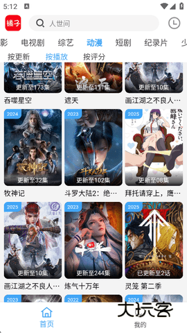 橘子影视去广告纯净版v4.1.9