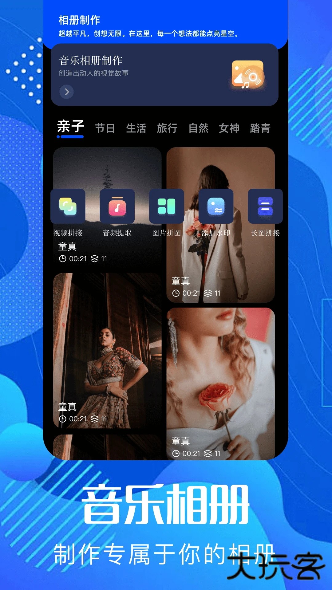 pixverse手机版v1.4