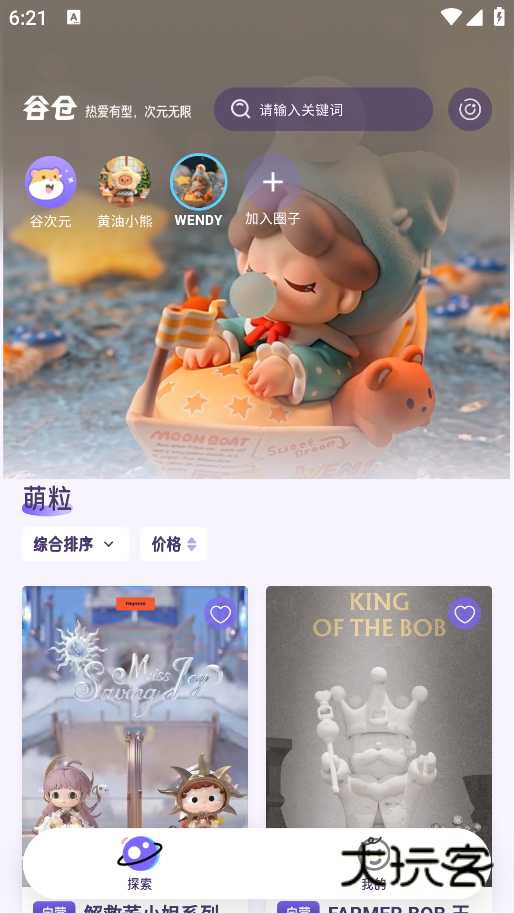 谷仓手机版下载 谷仓手机版下载