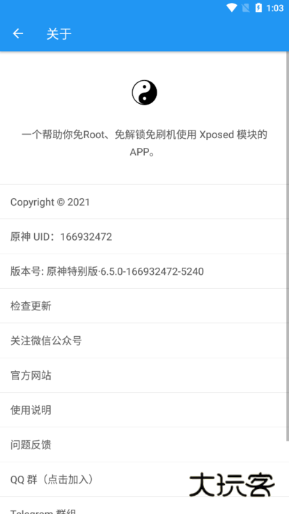 太极app安卓版v1.2