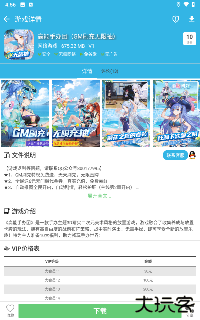 软天空老版本安装包免费v8.7.3