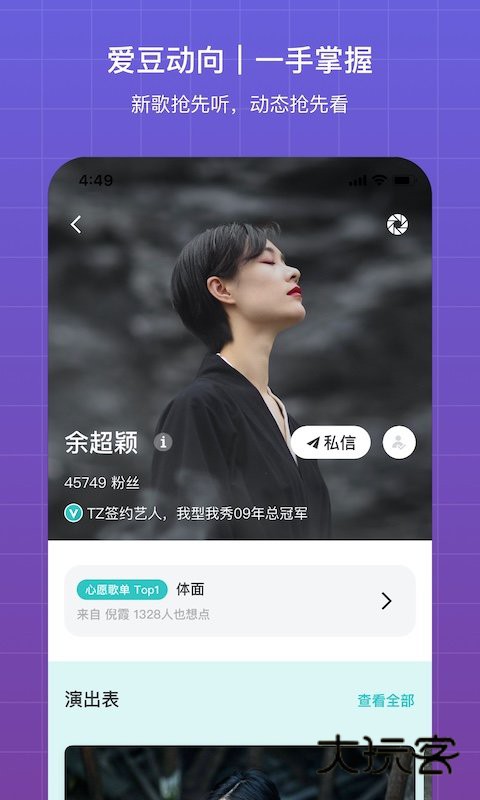 听果音乐免费版V3.9.1
