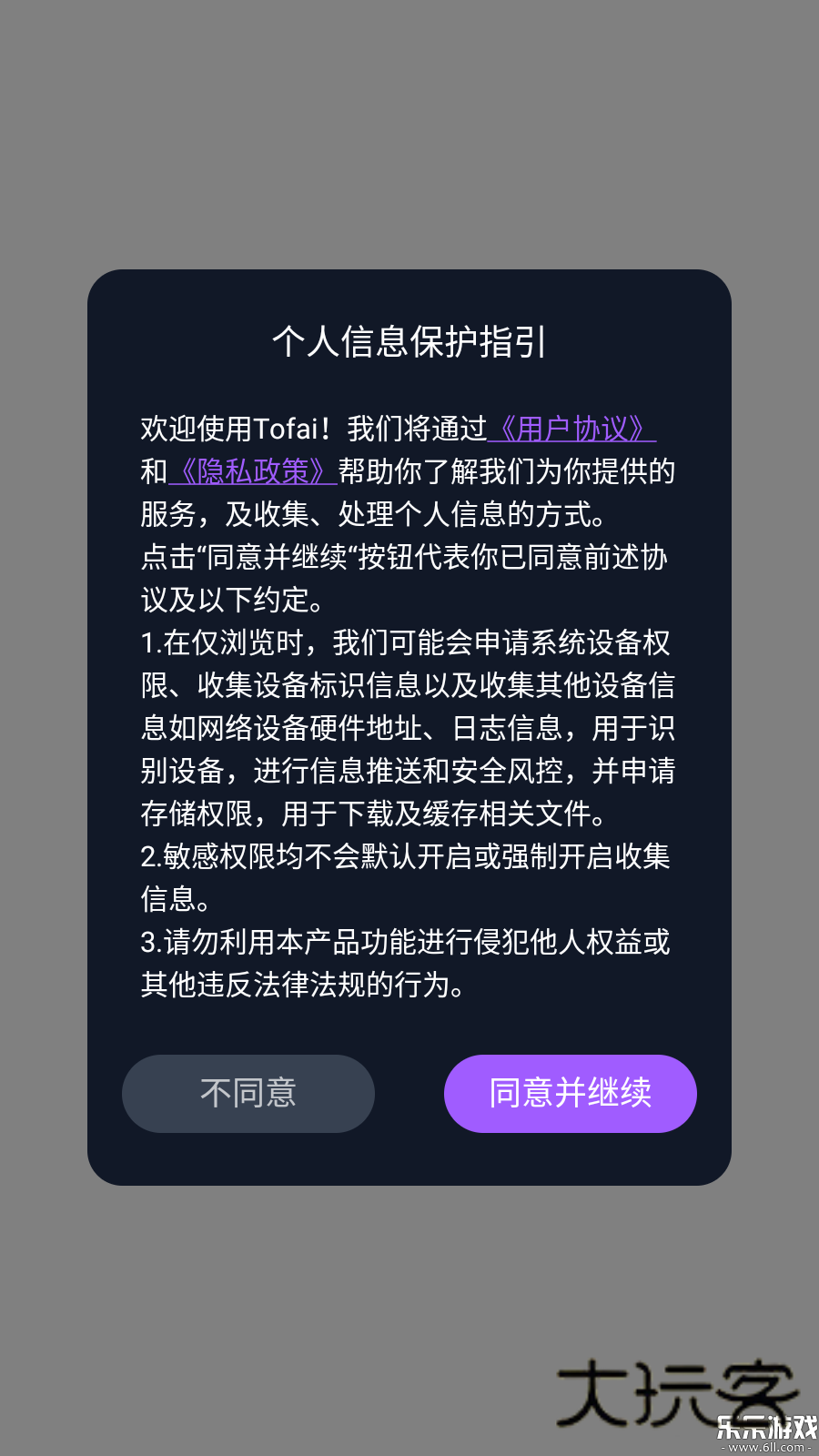 奶糖Aiapp海外版免费下载(Tofai)v1.2.0