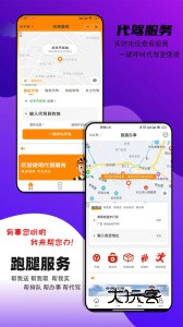 邻店网app官网版v2.0.236