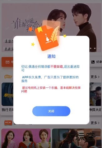指尖宝追剧app下载安装版使用方法2