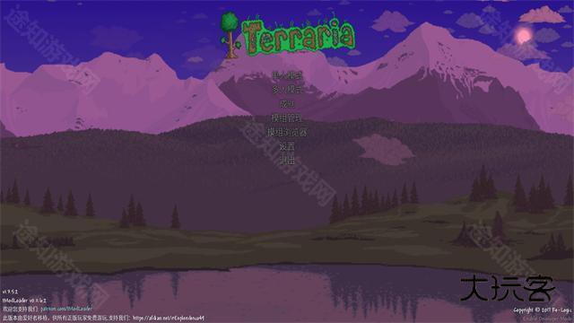 泰拉瑞亚灾厄模组手机版