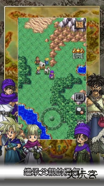 勇者斗恶龙5(DRAGON QUEST V)中文版v1.1.1