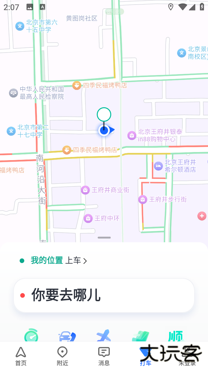 高德地图导航官方免费v16.01.1.2018